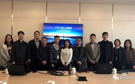 上海嘉扬联手江阴广电，打造融媒体时代人力资源管理新格局！