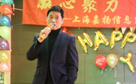 嘉人嘉宴——2019嘉扬迎新年会