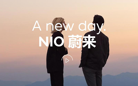 蔚来汽车牵手嘉扬，共筑中国汽车e-HR管理新未来！