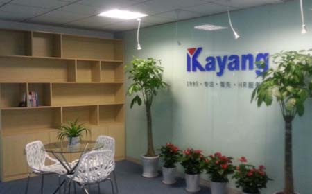 嘉扬苏州分公司喜迁新址扩大规模再攀新高峰