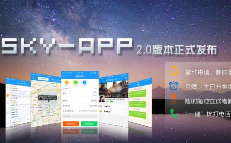 把人力资源管理装进口袋，嘉扬带您体验无处不在的eHR