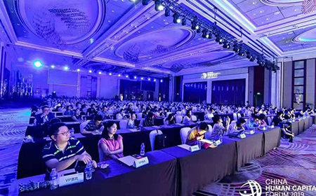 嘉扬出席“2019中国人力资本论坛”