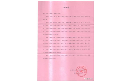 被客户表扬是一种幸福！