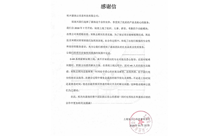 【感谢信】来自兔小二科技