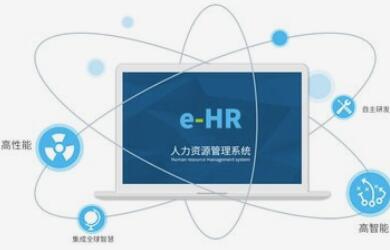 为什么企业要使用嘉扬eHR系统？