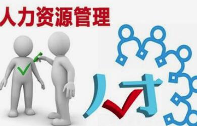 哪些品牌的eHR系统才更适合企业？