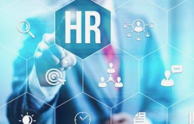 你的人力资源管理系统能帮你回答哪些关键问题？