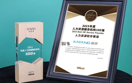 嘉扬荣登“HRoot2023年度人力资源服务机构榜单100强”榜单！