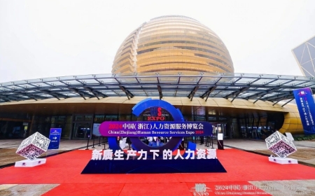 “新质生产力下的人力资源”——第十二届中国（浙江）人博会圆满落幕！