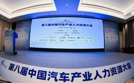 上海嘉扬亮相第八届中国汽车产业人力资源大会：AI赋能，开启HR信息化管理新纪元