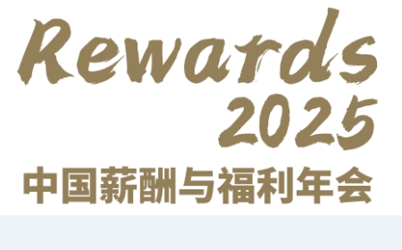 上海嘉扬亮相Rewards 2025中国薪酬福利年会，共话企业薪酬福利变革新趋势