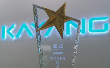 嘉扬荣获"2025年度汽车行业优质人力资源供应商"奖项 创新科技赋能汽车行业人力资源管理数字化转型