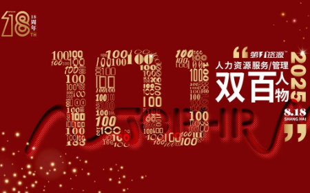 嘉扬总经理蔡志平先生荣登《2025人力资源服务100人》榜单，彰显行业领军地位